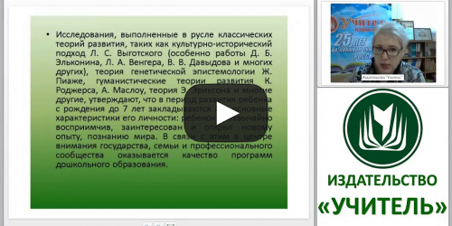 ООП ДО: создание условий в соответствии с ФГОС ДО - видеопрезентация