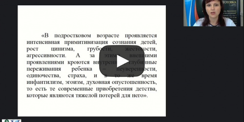 Международный вебинар "Работа учителя музыки и изобразительного искусства по повышению качества школьного образования и развитию компетенций учащихся общеобразовательных школ в соответствии с требованиями ФГОС" - видеопрезентация