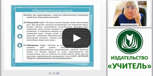 Моделирование психологической безопасности в образовательной организации - видеопрезентация