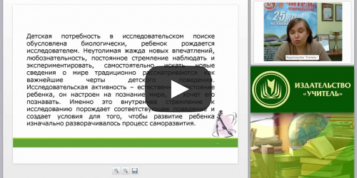 Элементы исследовательской деятельности на уроках математики в начальной школе - видеопрезентация