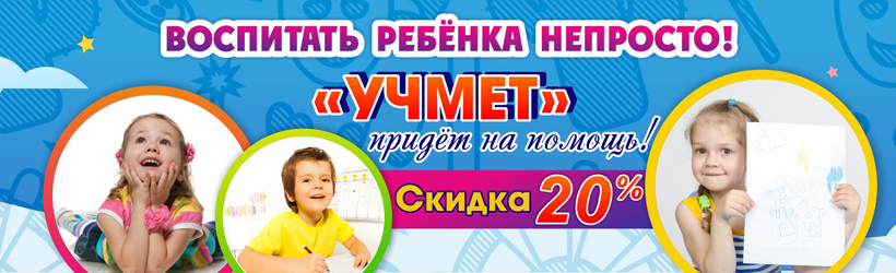 Воспитываем вместе