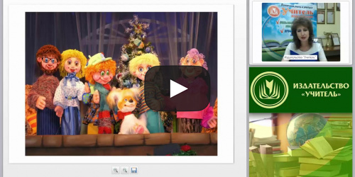 Кукольный театр в дошкольной образовательной организации: виды, сценарии, атрибуты из подручных материалов - видеопрезентация
