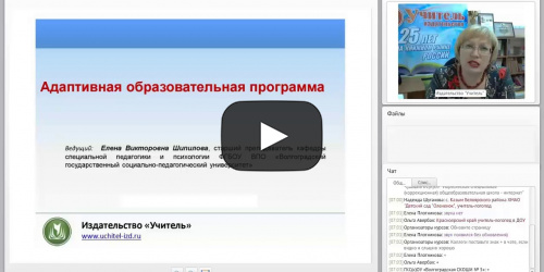 Адаптивная образовательная программа - видеопрезентация