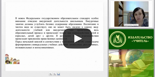 Современные педагогические технологии начального образования: технология коллективной творческой деятельности - видеопрезентация