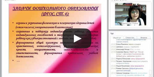 Двигательная деятельность в образовательной области «Познавательное развитие» в условиях реализации ФГОС ДО - видеопрезентация