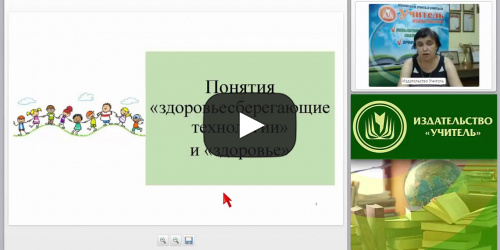 Что представляет собой здоровьесберегающая модель подвижного занятия с дошкольниками? - видеопрезентация