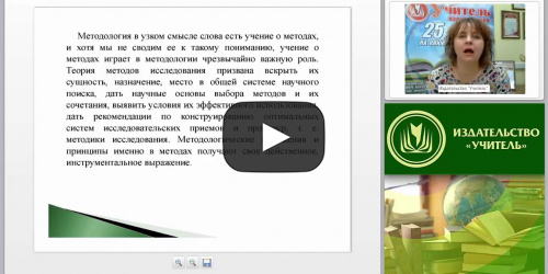 Классификация методов психолого-педагогической диагностики - видеопрезентация