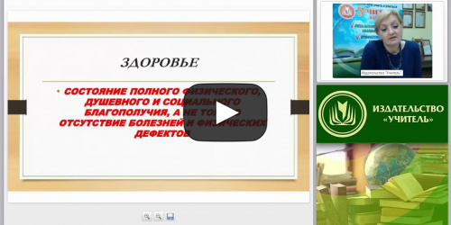 Организация взаимодействия специалистов ДОО в вопросах формирования у дошкольников основ здорового образа жизни - видеопрезентация