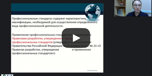 Международный вебинар "Кураторство как вид профессионально-педагогической деятельности преподавателя" - видеопрезентация