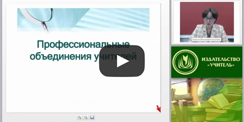 Как осуществить метапредметный подход к обучению в практике педагога - видеопрезентация