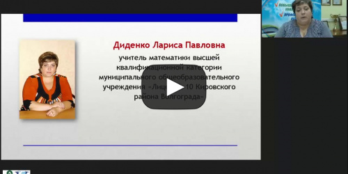 Международный вебинар "Приемы развития естественнонаучной грамотности и инженерно-математической культуры детей при освоении дополнительных общеразвивающих программ" - видеопрезентация