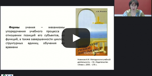 Международный вебинар "Учебный диалог как форма интерактивного взаимодействия учителя и обучающихся на уроках русского языка" - видеопрезентация