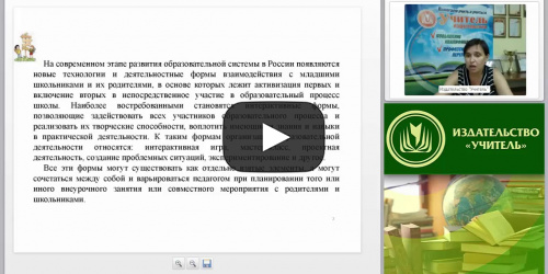 Практика ФГОС. Образовательный квест – современная интерактивная технология деятельностного обучения - видеопрезентация