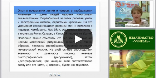 Методики преподавания ИЗО и декоративно-прикладного искусства в системе дополнительного образования - видеопрезентация