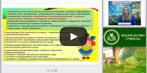 «Я сам!» – стремление ребенка раннего возраста к «вхождению» в мир взрослых. Создаем условия для самостоятельного накопления знаний и опыта - видеопрезентация