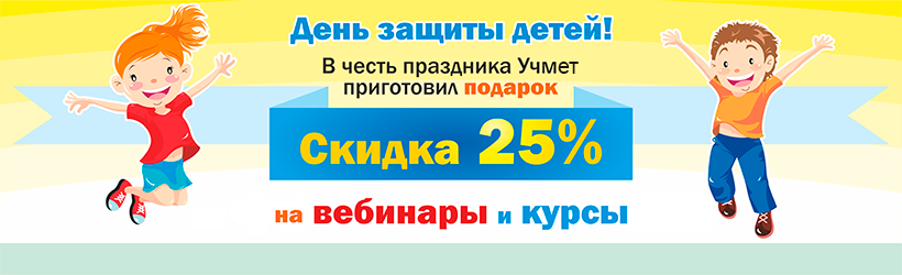 День защиты детей!