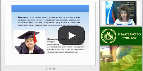 Выявление и развитие детской одарённости в системе дополнительного образования - видеопрезентация