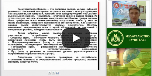 Система товародвижения в маркетинге. Оценка конкурентоспособности товара - видеопрезентация