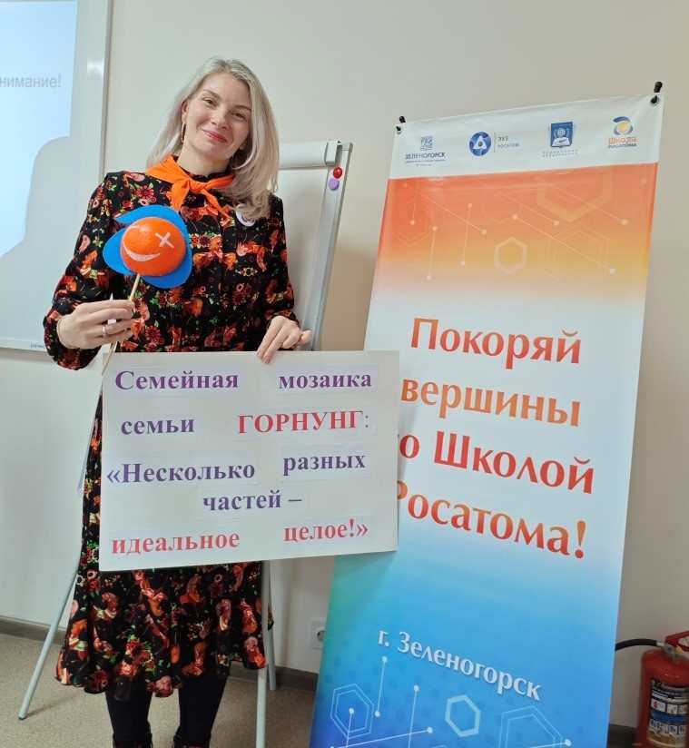 Евгения Горнунг