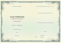 Контрактная система в сфере закупок товаров, работ, услуг по обеспечению государственных и муниципальных нужд: эксперт (108 ч.)