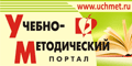 G:\3 МЕТОД РАБОТА САД 17\КОНКУРСЫ+положения\Наши публикации + ПЕДКОНКУРСЫ\УЧИТЕЛЬ\логотип Учитель.gif