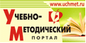 http://www.uchmet.ru/library/convert/result/2828/848610/202910/202910.docx_html_3ab4dd70.gif