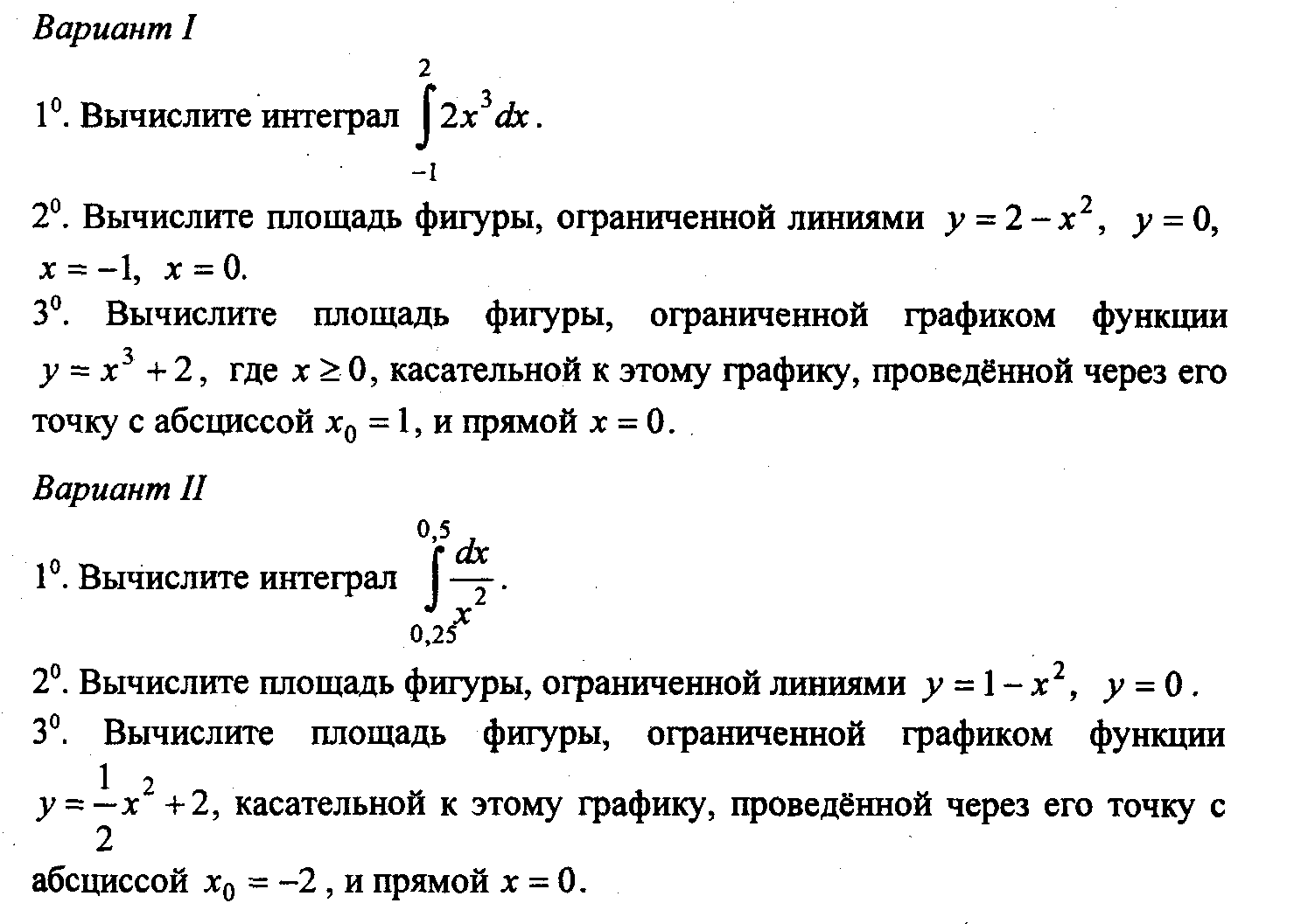 Соч по алгебре 11 класс