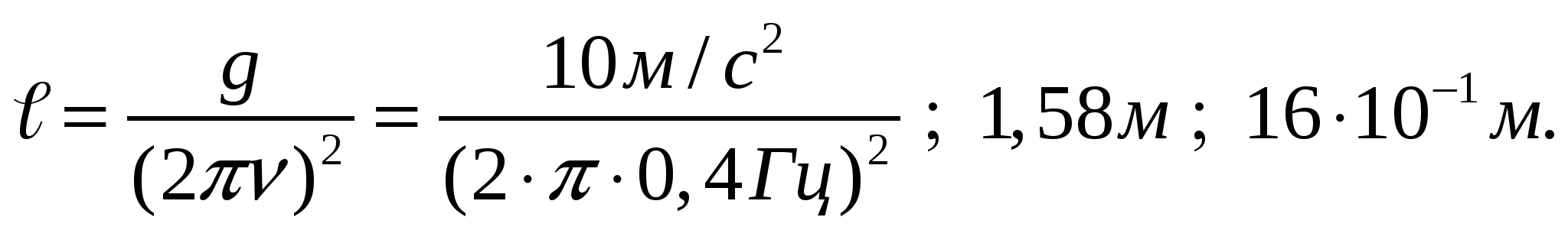 Груз массой 0 1 кг колеблется так что его ускорение изменяется в соответствии с уравнением
