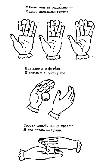 Как происходит развитие крупной моторики?