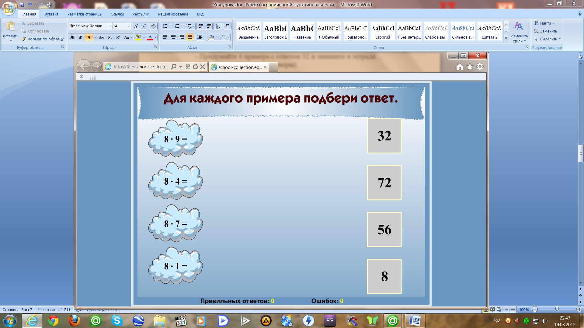Http files school collection ru. Запиши пример на сложение используя цифры 1,3,4 ответы.