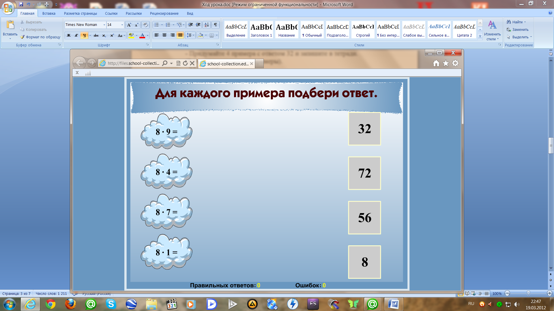 Запиши пример на сложение используя цифры 1,3,4 ответы.