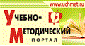 C:\Users\Инночка\Desktop\uchmet_120_60.gif