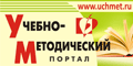 C:\Users\Татьяна Николаевна\Desktop\uchmet_120_60.gif