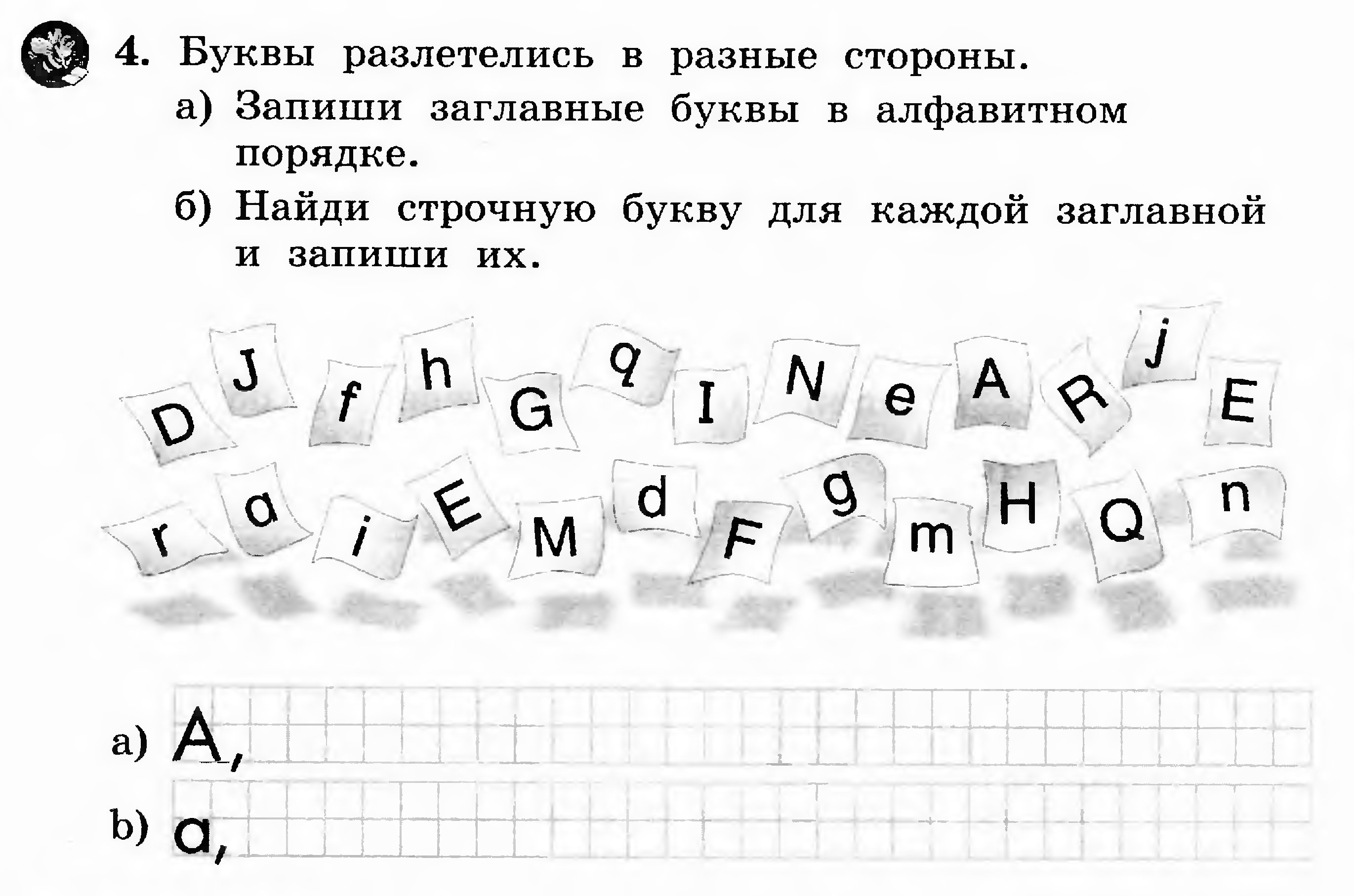 Расставь имена одноклассниц в алфавитном порядке. Упражнения на знание английского алфавита. Задания на алфавит. Задания на английские буквы. Английские буквы задания для детей.