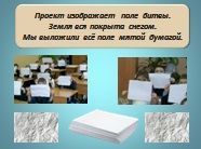 D:\Внеклассная работа\2016-2017 уч.год\2. Проект. Битва за Москву\Новая папка\7.jpg